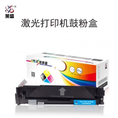 萊盛 LS-CF501A 硒鼓粉盒 青色 適用于HP CLJ Pro M254nw/M254dw,M 